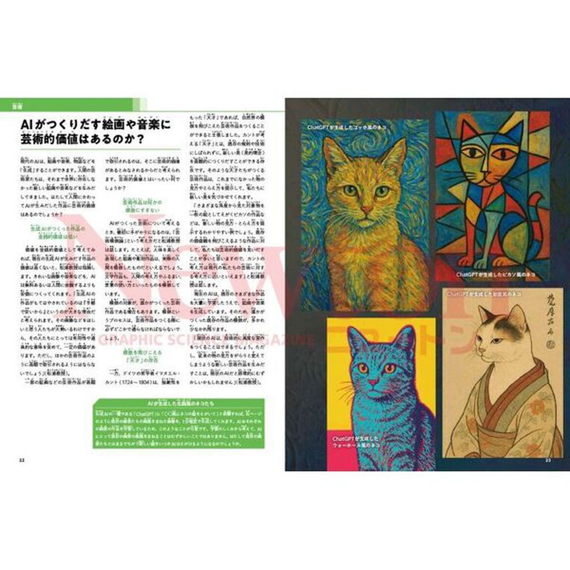 ＡＩ時代の哲学　科学の進歩に合わせて哲学的思考をアップデート