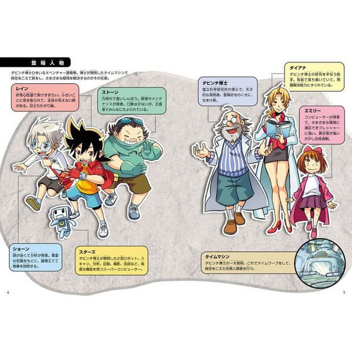 恐竜キングダム　７「巨大恐竜カルカロドントサウルス」