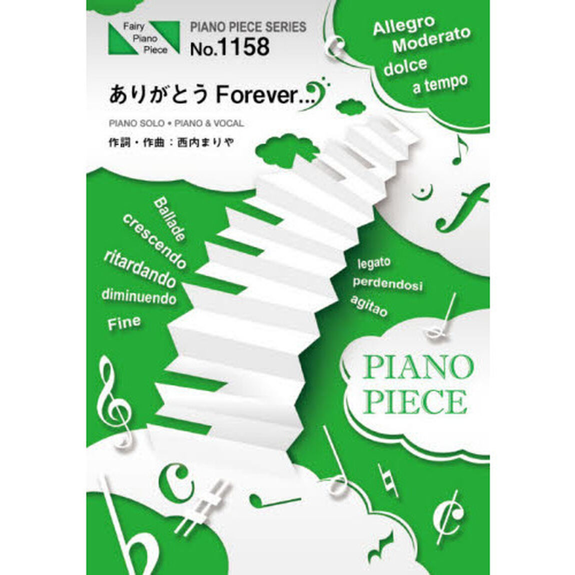 ありがとうＦｏｒｅｖｅｒ&hellip;