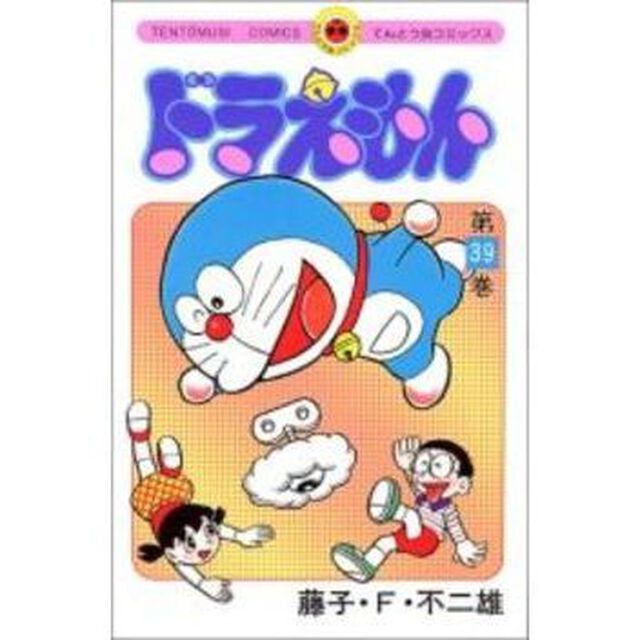 ドラえもん　３９