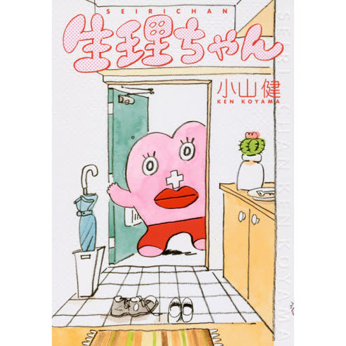 生理ちゃん