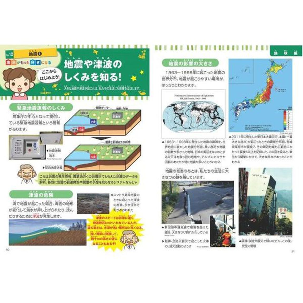 図解でしっかりわかる！小学生の理科　楽しみながら小学３〜６年の要点を総まとめ　新装版