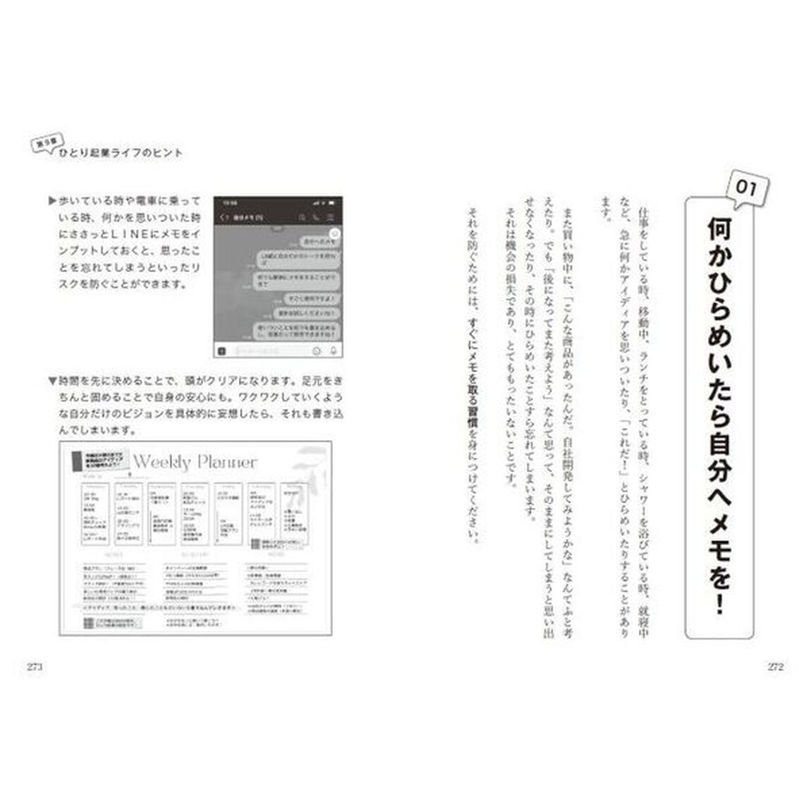 ひとり起業は苦しい。だけど、乗り越えられる