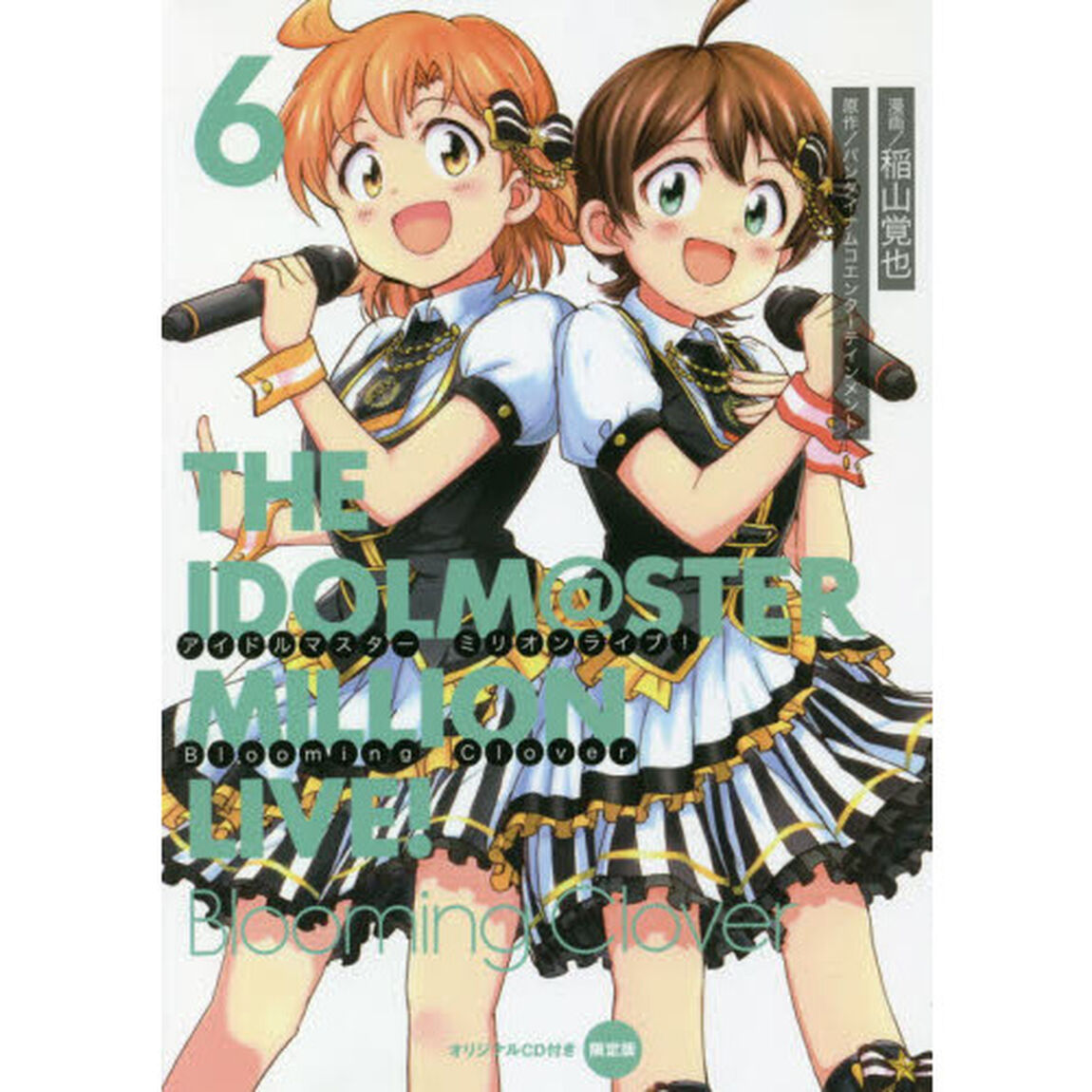 アイドルマスター ミリオンライブ! Blooming Clover 6 オリジナルCD付き限定版