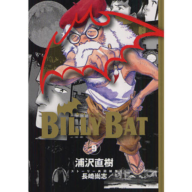 ＢＩＬＬＹ　ＢＡＴ　９