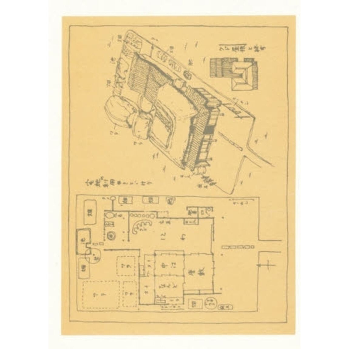 今和次郎集　第３巻「民家採集」