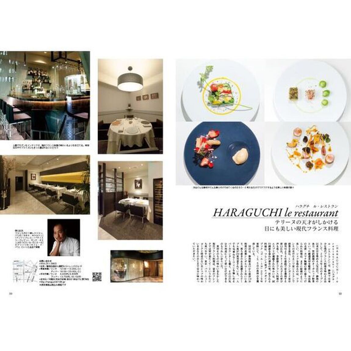 Ｊａｐａｎ　Ｂｒａｎｄ　Ｃｏｌｌｅｃｔｉｏｎ　２０２４静岡版