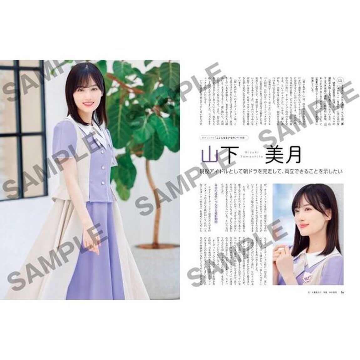 日経エンタテインメント! 乃木坂46 Special 2023【クリアファイル付き】
