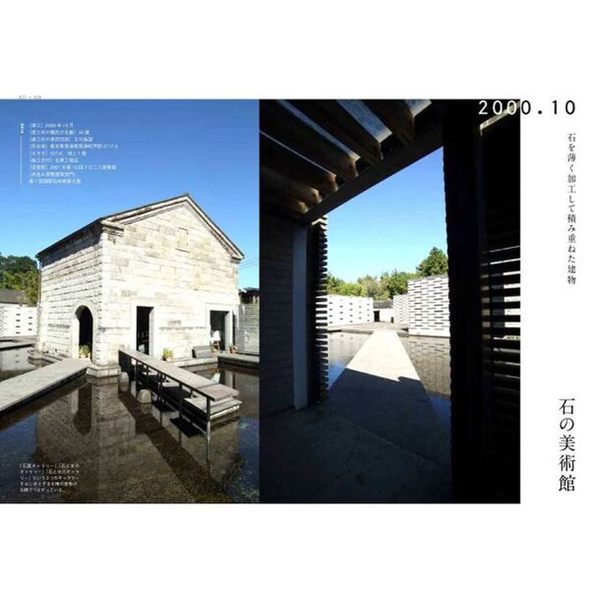 隈研吾異端の建築
