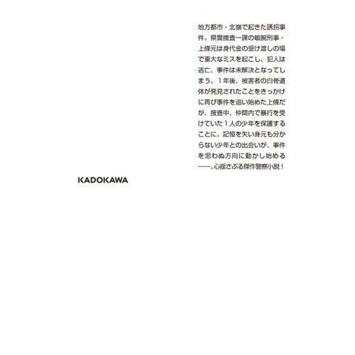 棘の街