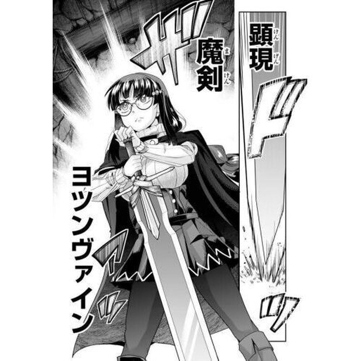 よくわからないけれど異世界に転生していたようです 22