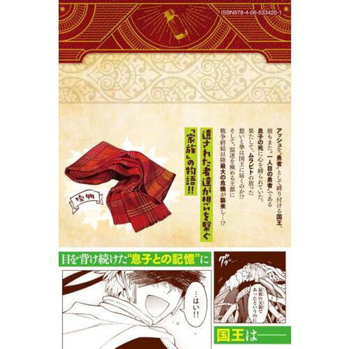 すだちの魔王城　６