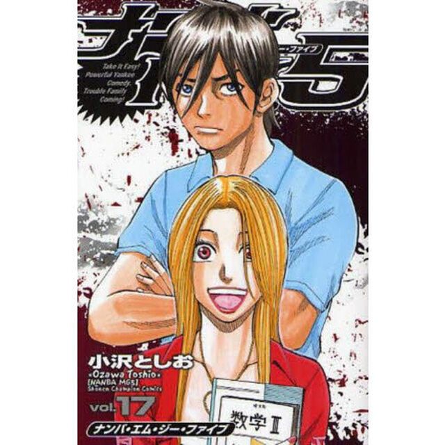 ナンバＭＧ５　　１７