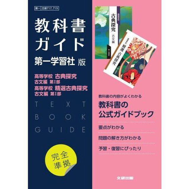 第一版７１７・７１９古探・精選古探古　１