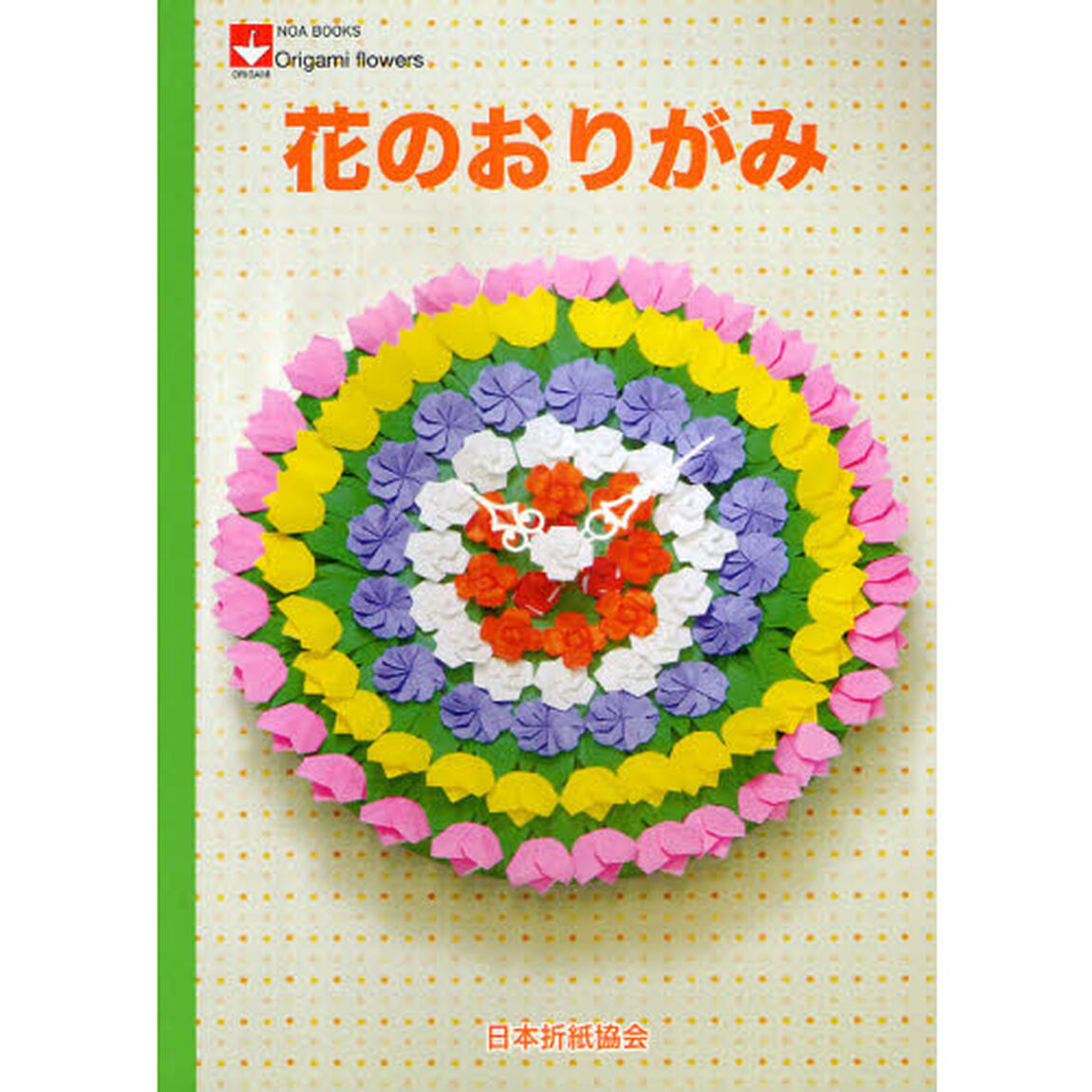花のおりがみ