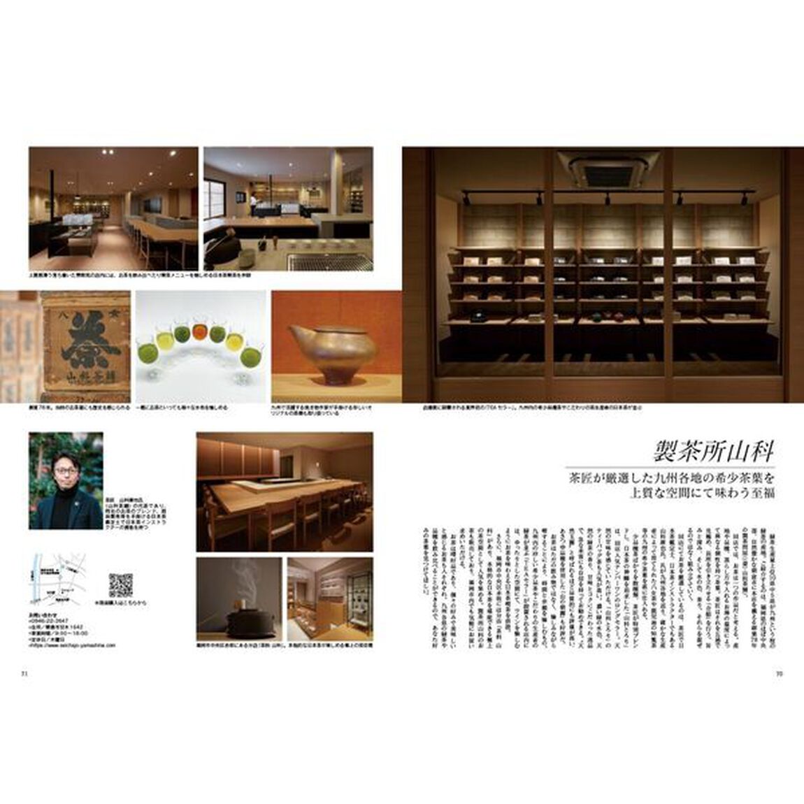 Ｊａｐａｎ　Ｂｒａｎｄ　Ｃｏｌｌｅｃｔｉｏｎ２０２６福岡版