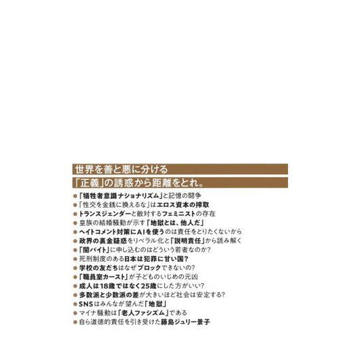 ＤＤ論　「解決できない問題」には理由がある