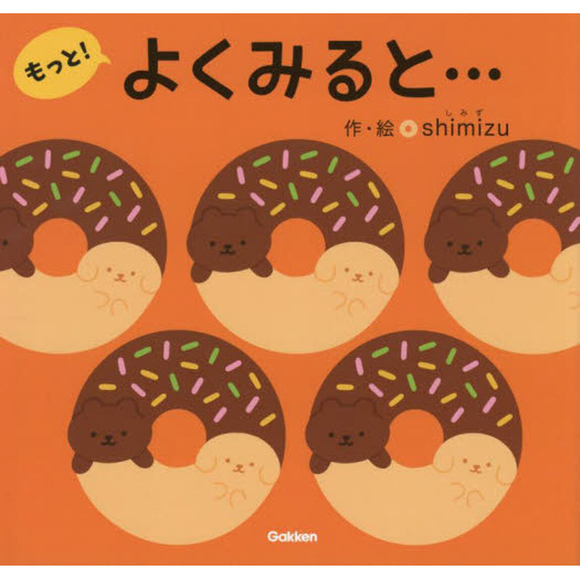 よくみると&hellip;　もっと！