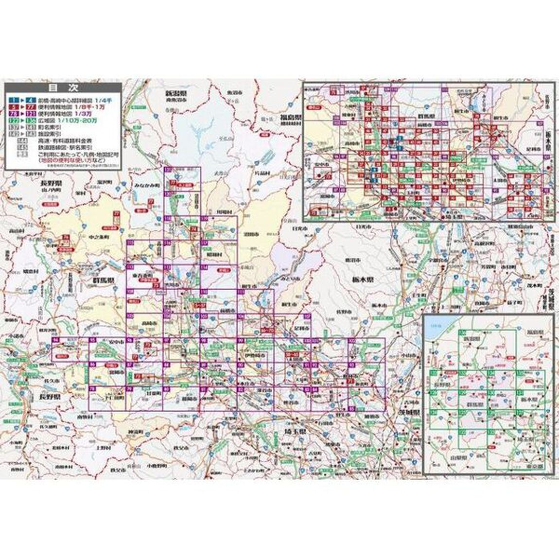 群馬便利情報地図「４版」