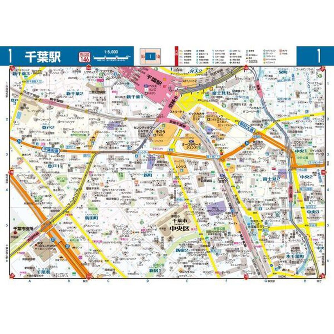 コンパクト千葉便利情報地図「４版」
