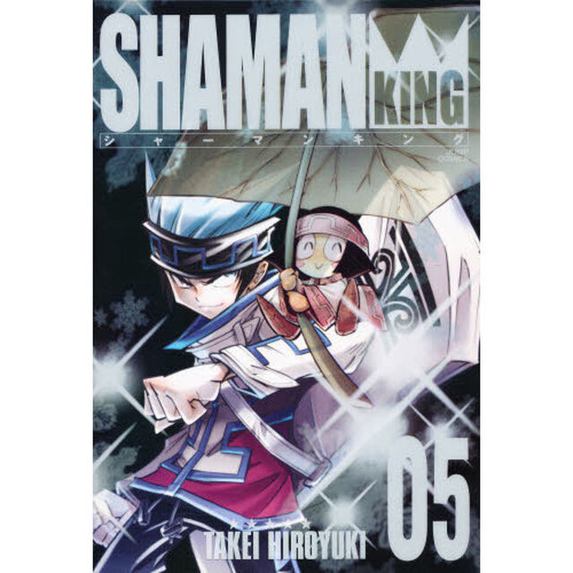 完全版　シャーマンキング　　　５