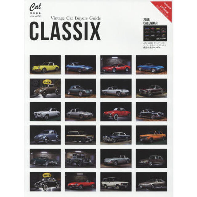 Ｖｉｎｔａｇｅ　Ｃａｒ　Ｂｕｙｅｒｓ　Ｇｕｉｄｅ　ＣＬＡＳＳＩＸ