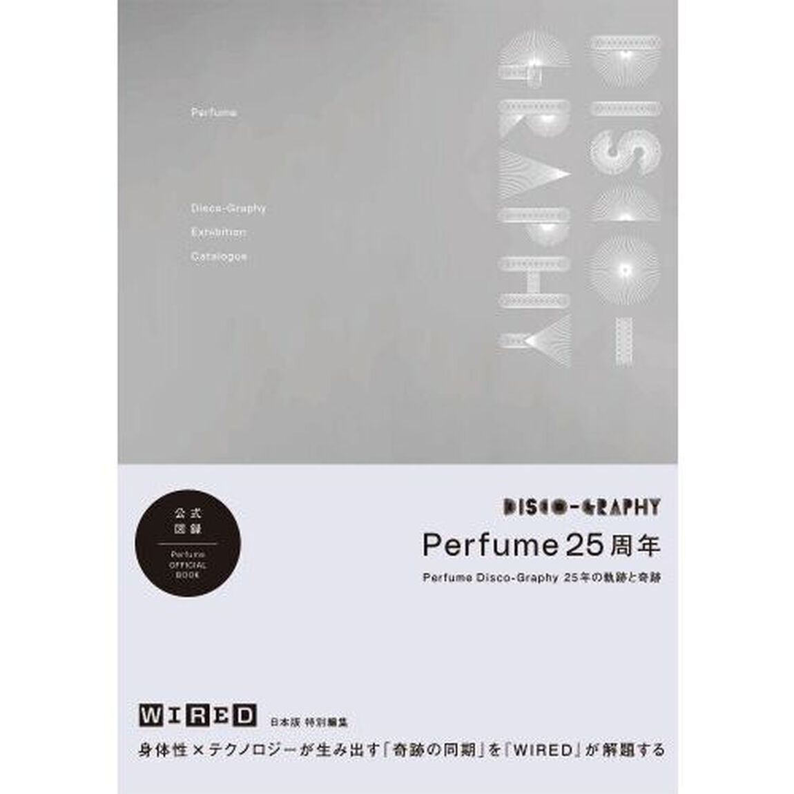 Ｐｅｒｆｕｍｅ　Ｄｉｓｃｏ‐Ｇｒａｐｈｙ　Ｅｘｈｉｂｉｔｉｏｎ　Ｃａｔａｌｏｇｕｅ