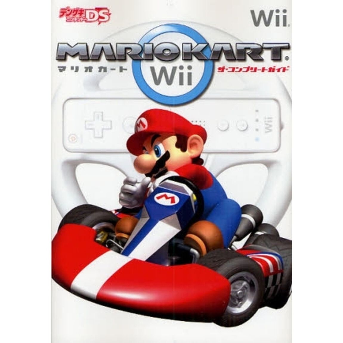 マリオカートＷｉｉザ・コンプリートガイド