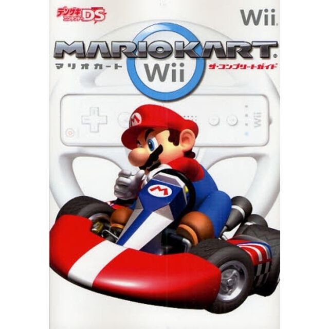 マリオカートＷｉｉザ・コンプリートガイド