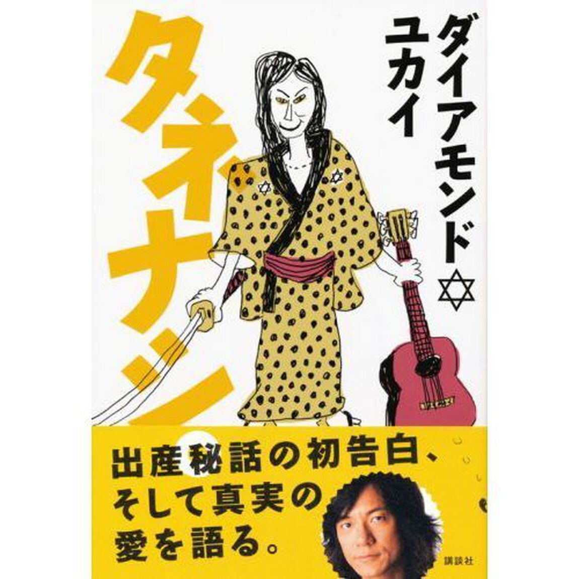 タネナシ。