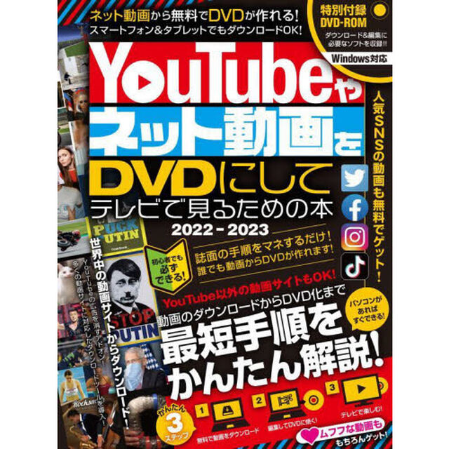 &rsquo;２２－２３　ＹｏｕＴｕｂｅやネット動画