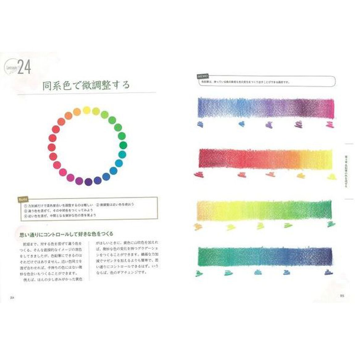 超色鉛筆画レッスン　この１冊で苦手を克服　基本をやさしくマスター　新装版