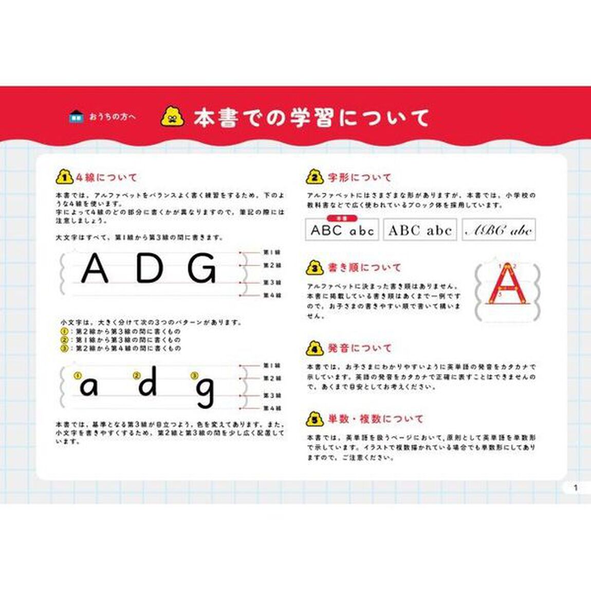 うんこドリルえいご　５・６さい　日本一楽しい学習ドリル