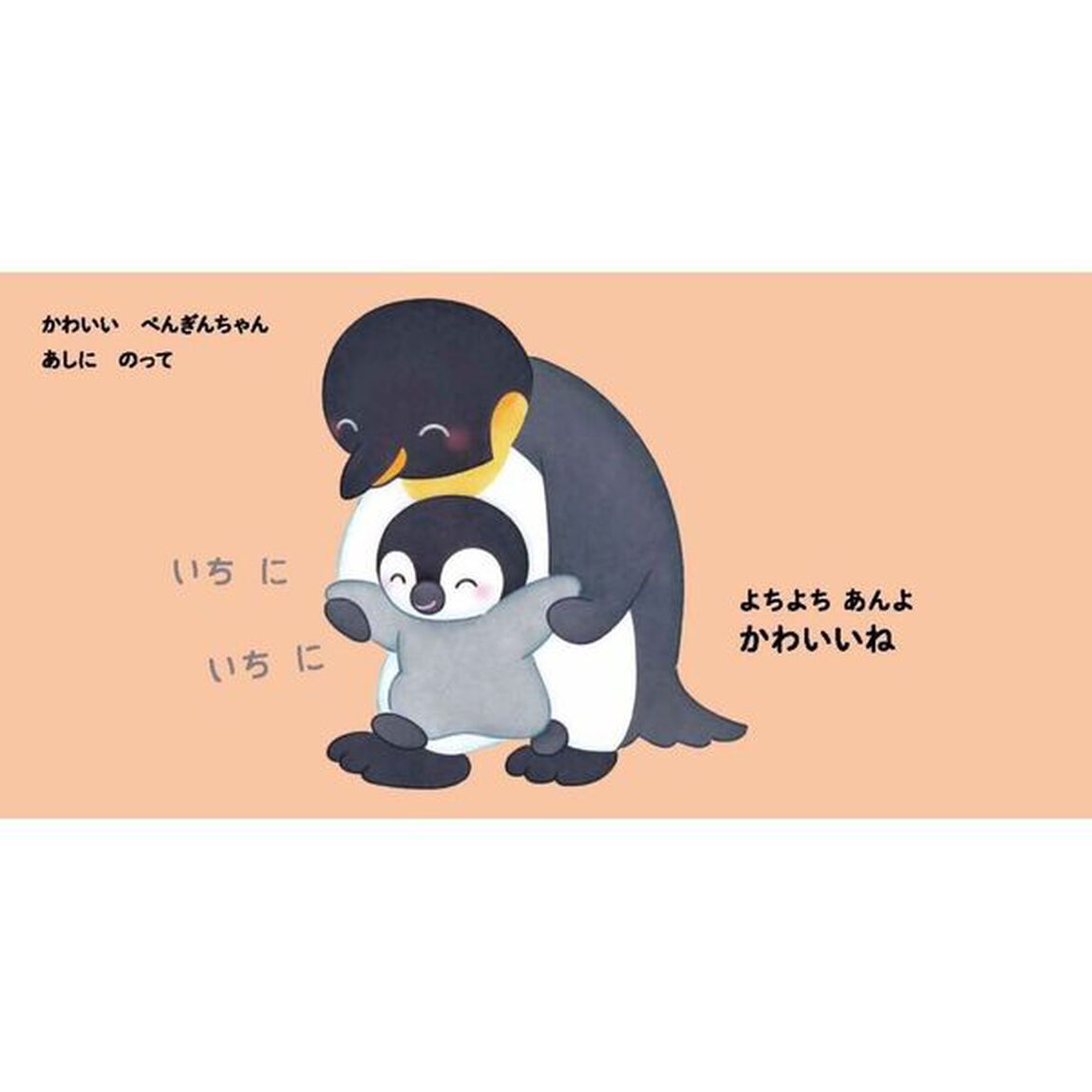 おしえておしえてかわいいのだぁれ？