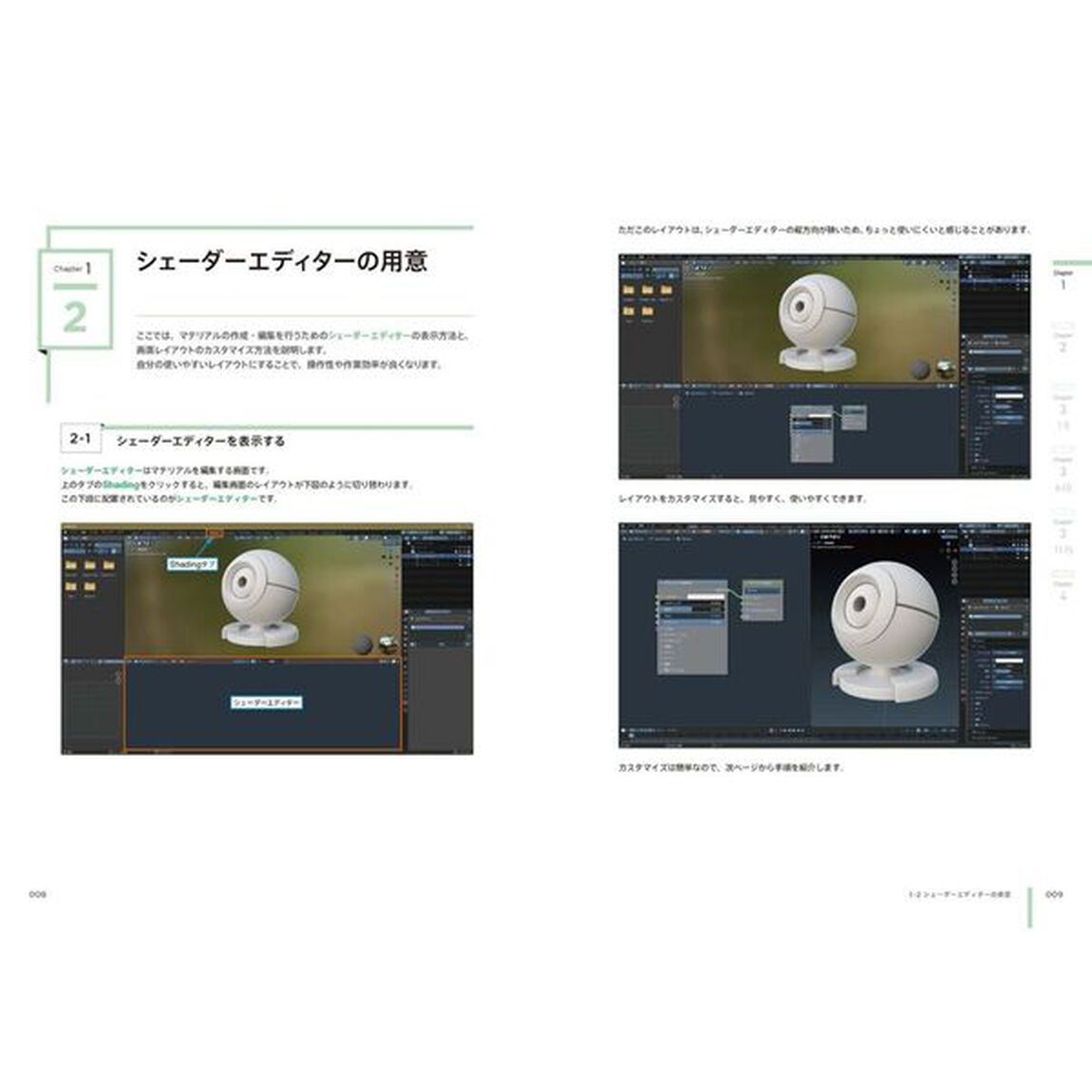 Ｂｌｅｎｄｅｒ質感・マテリアル設定実践テクニック「Ｂｌｅｎｄｅｒ４．２対応版」