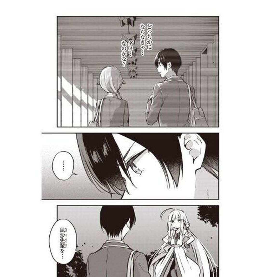 ぜんぶきみの性　７