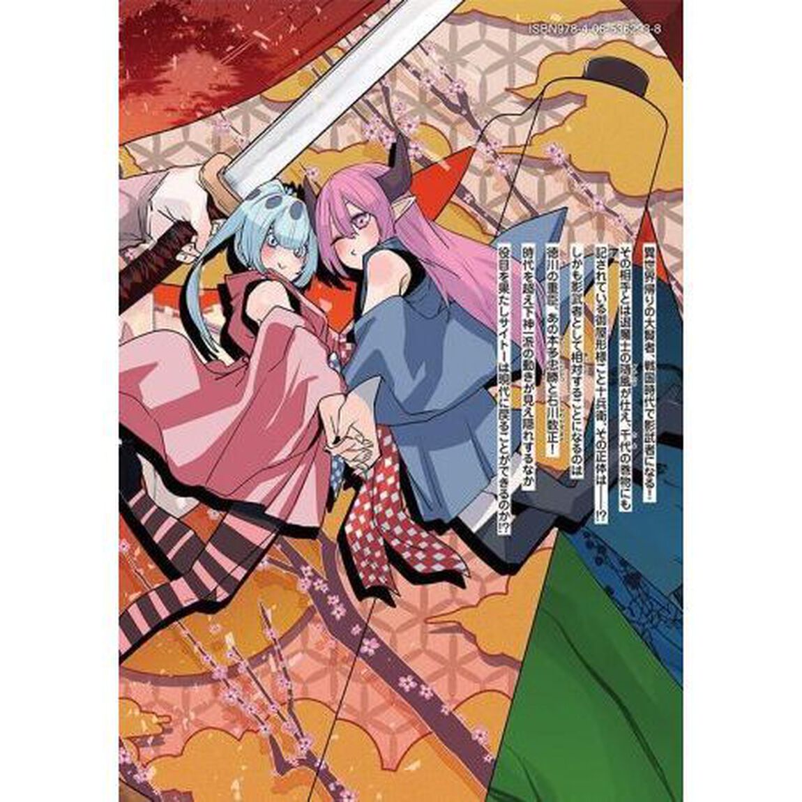 異世界帰りの大賢者様はそれでもこっそり暮らしているつもりです　８