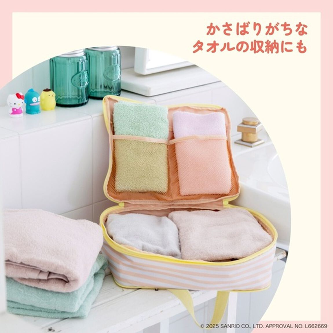 ポムポムプリン すっきりコンパクト！かんたん圧縮収納ポーチBOOK（セブン－イレブン／セブンネット限定）