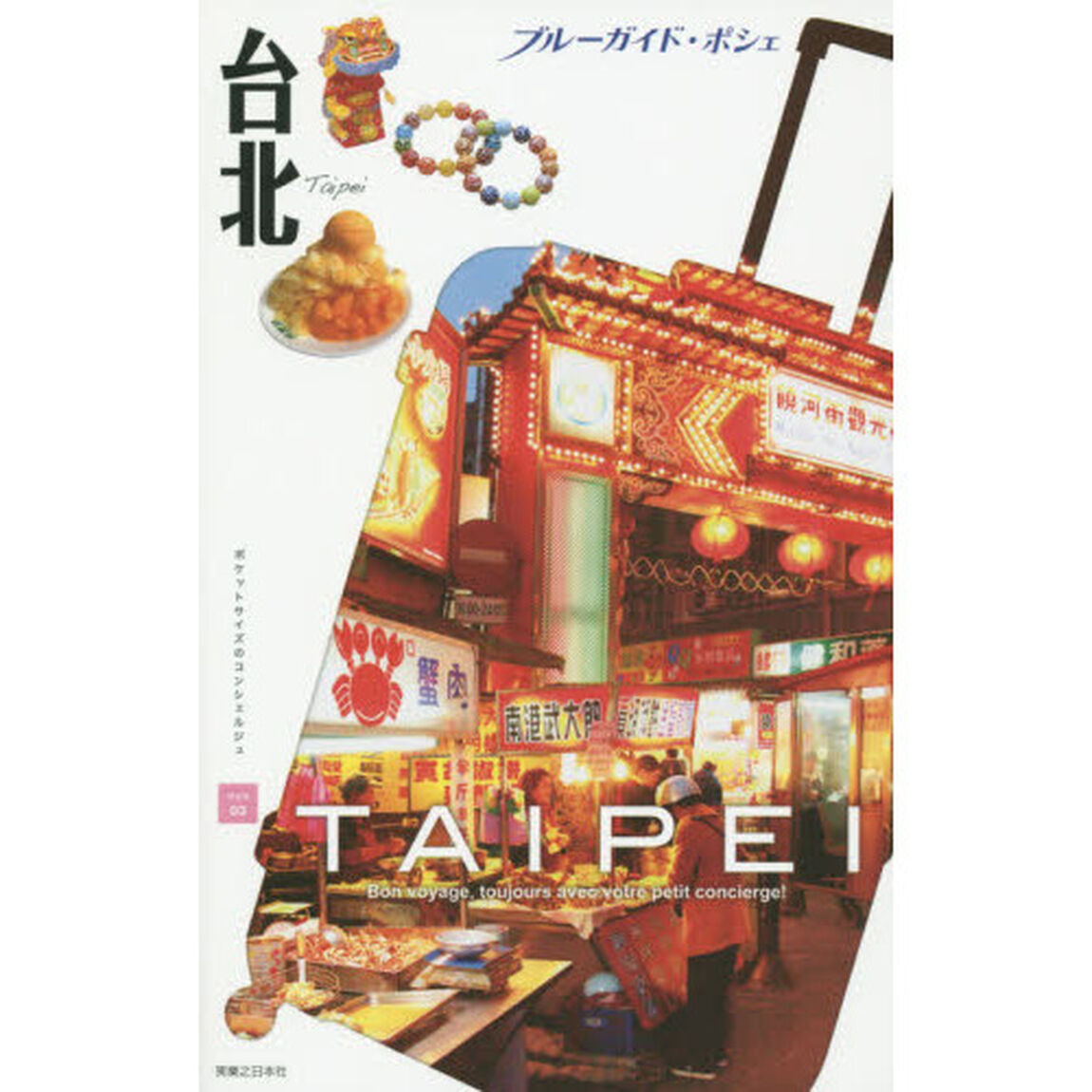 台北