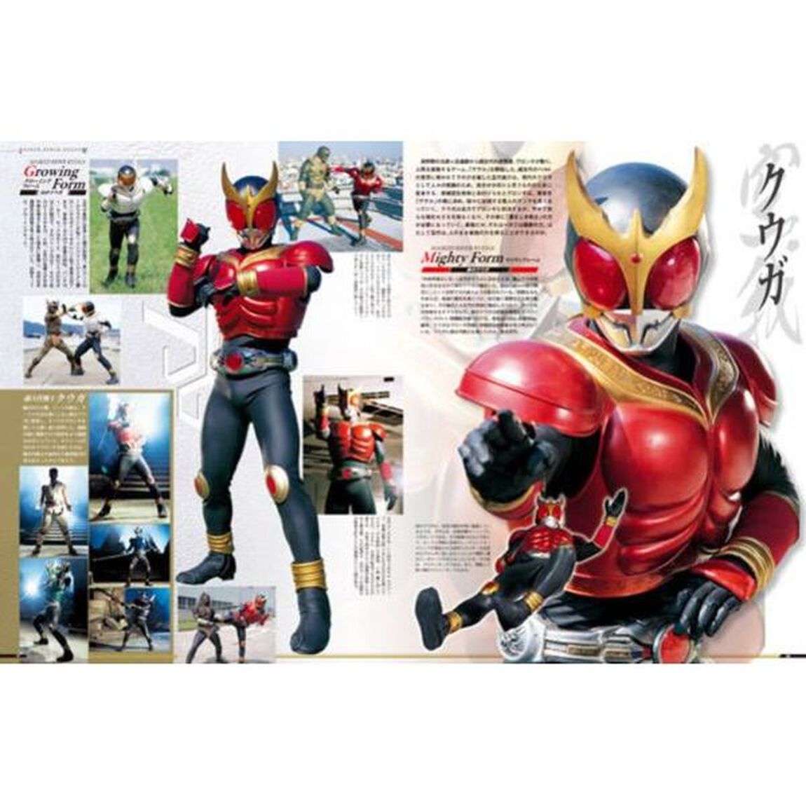 仮面ライダー平成　ｖｏｌ．１「仮面ライダークウガ」