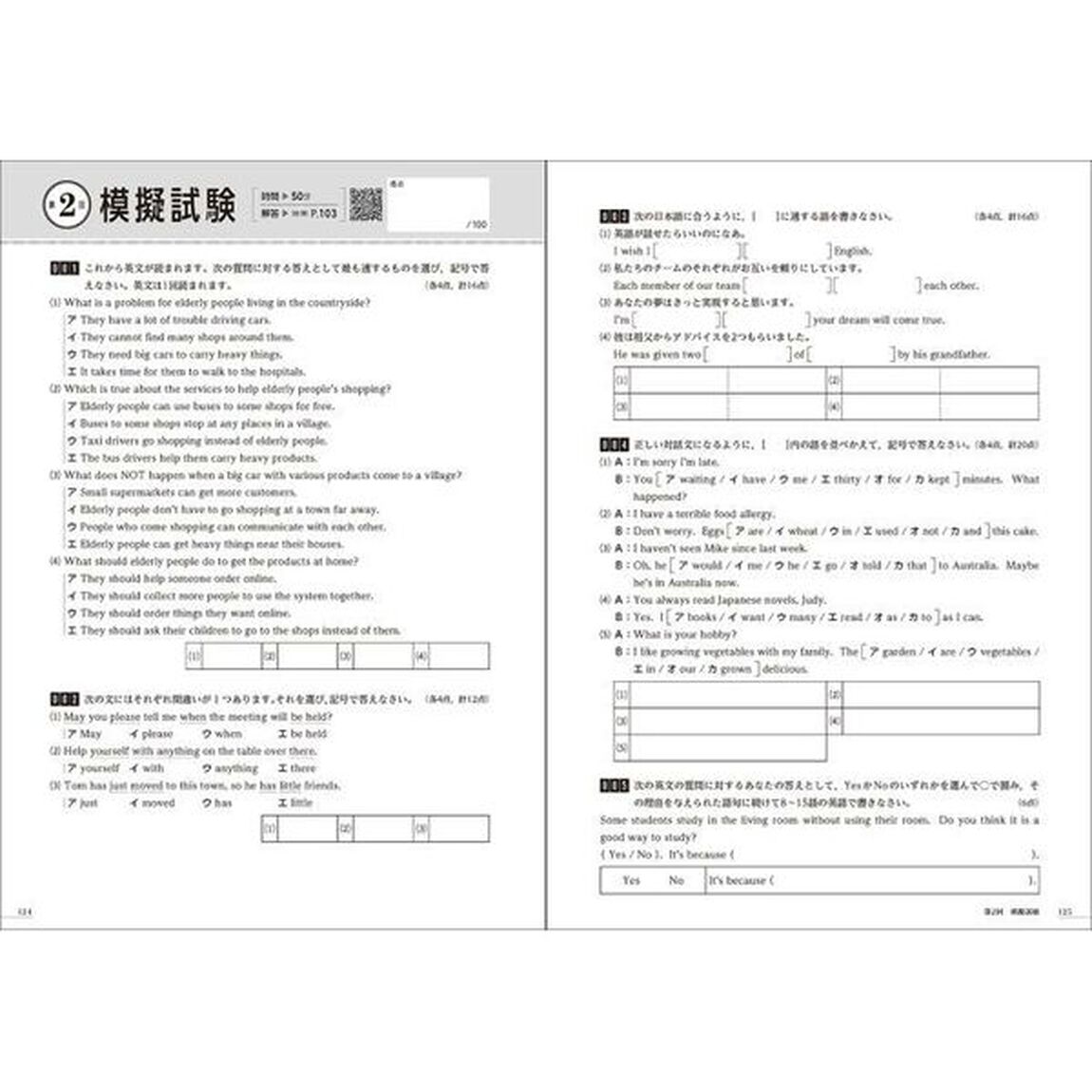 高校入試難問題精講英語