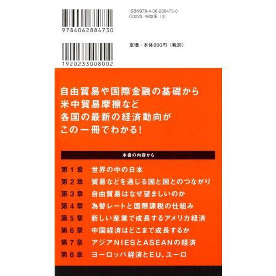 世界経済入門