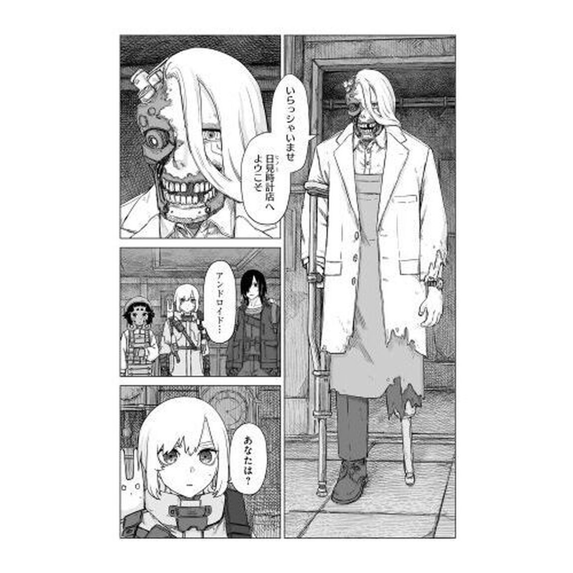 ウスズミの果て　ＭＩＳＳＩＯＮ　ＩＮ　ＴＨＥ　ＡＰＯＣＡＬＹＰＳＥ　４