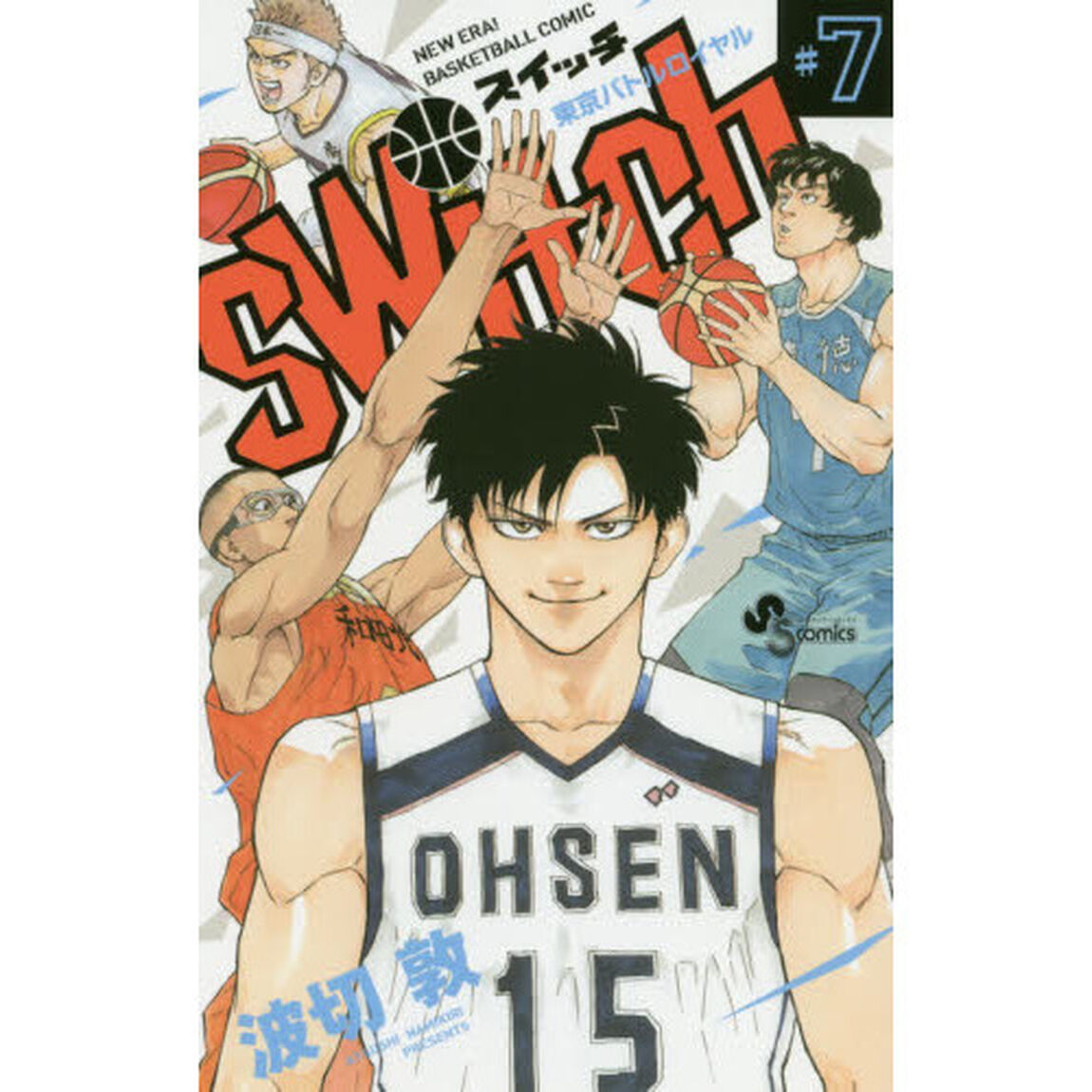 ｓｗｉｔｃｈ　ＮＥＷ　ＥＲＡ！ＢＡＳＫＥＴＢＡＬＬ　ＣＯＭＩＣ　７「東京バトルロイヤル」