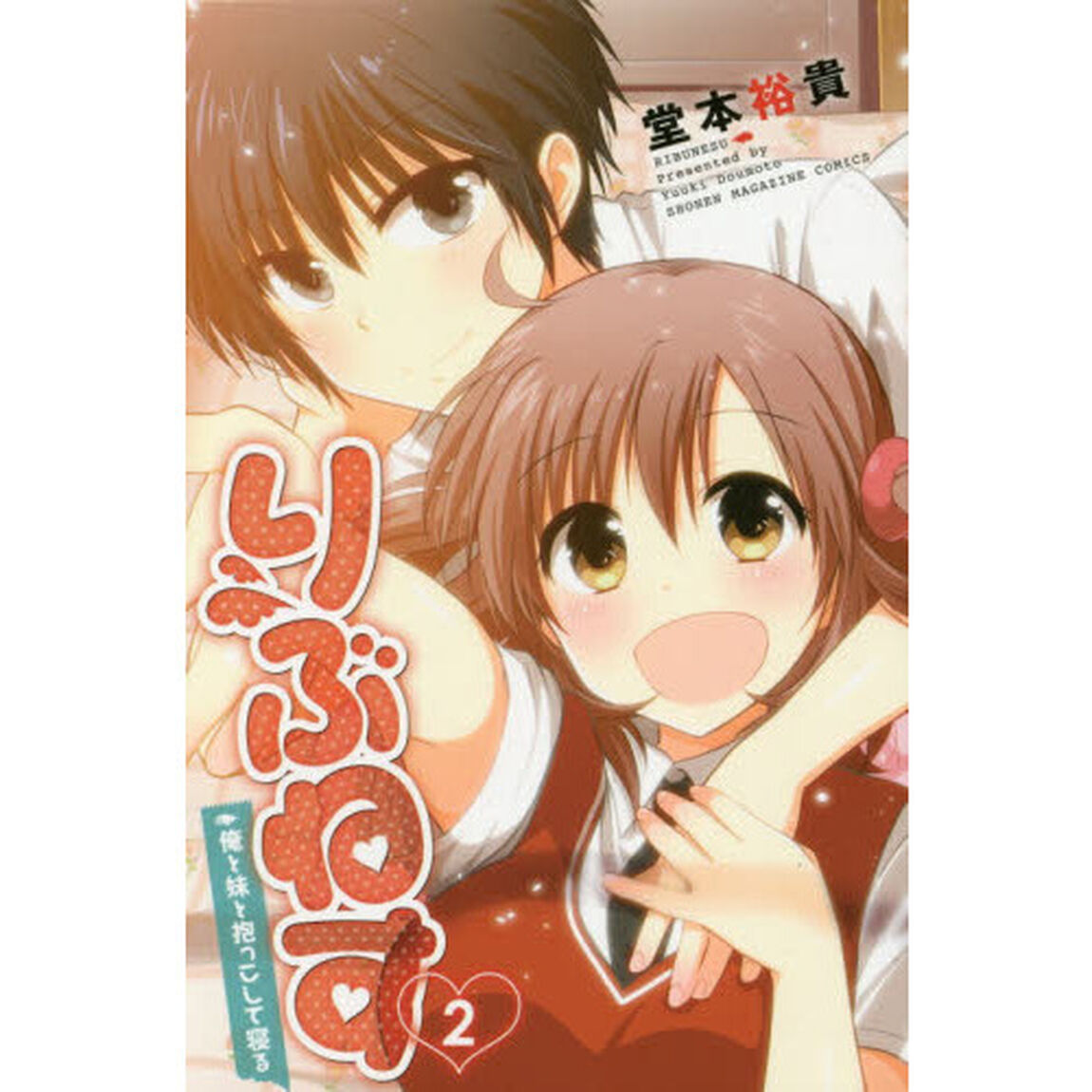 りぶねす　２