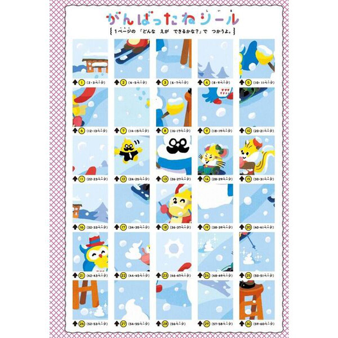 うんこ冬ドリル　日本一楽しい学習ドリル　４さい　もじ・かず・ちえ・こうさく