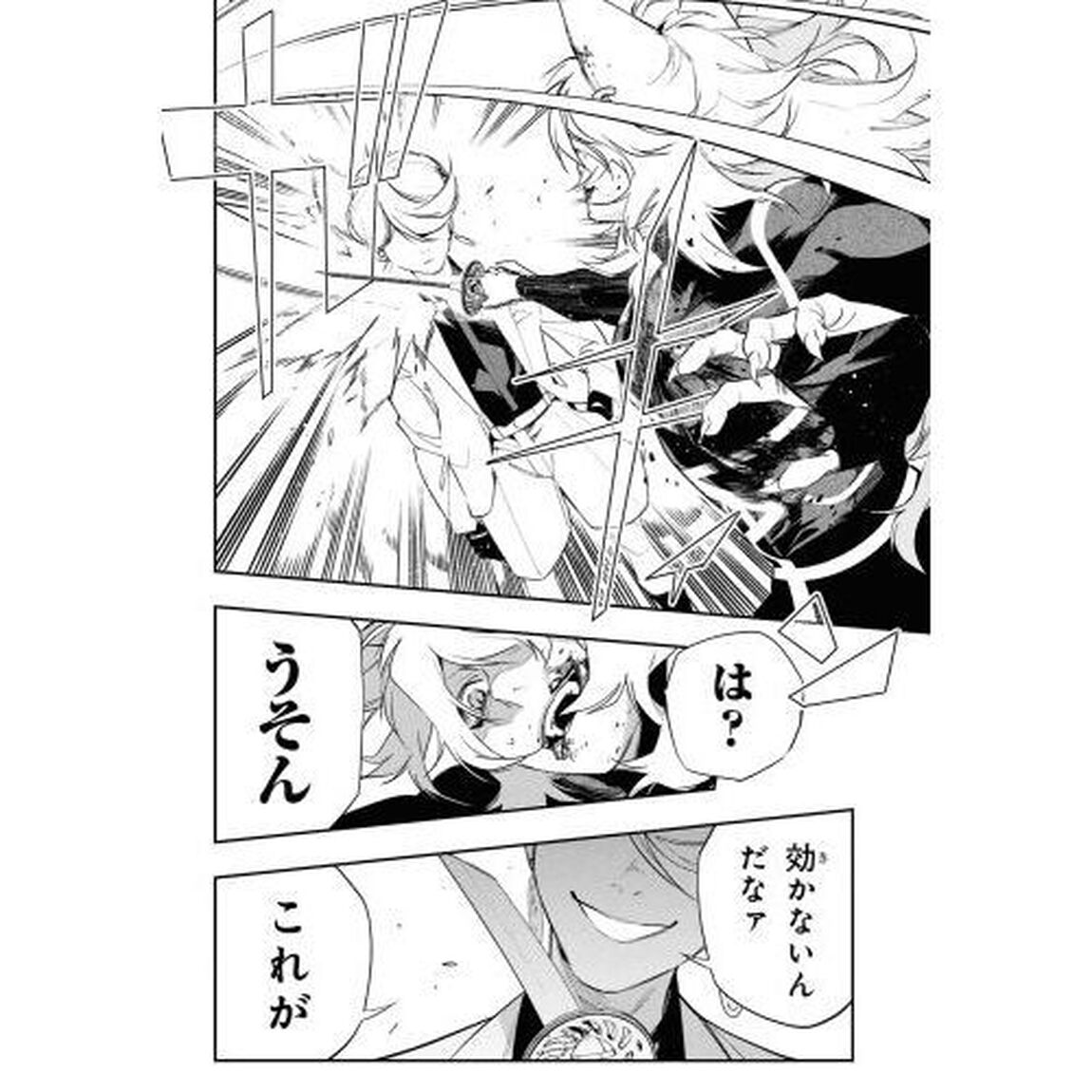 闇バイト先は異世界でした　２