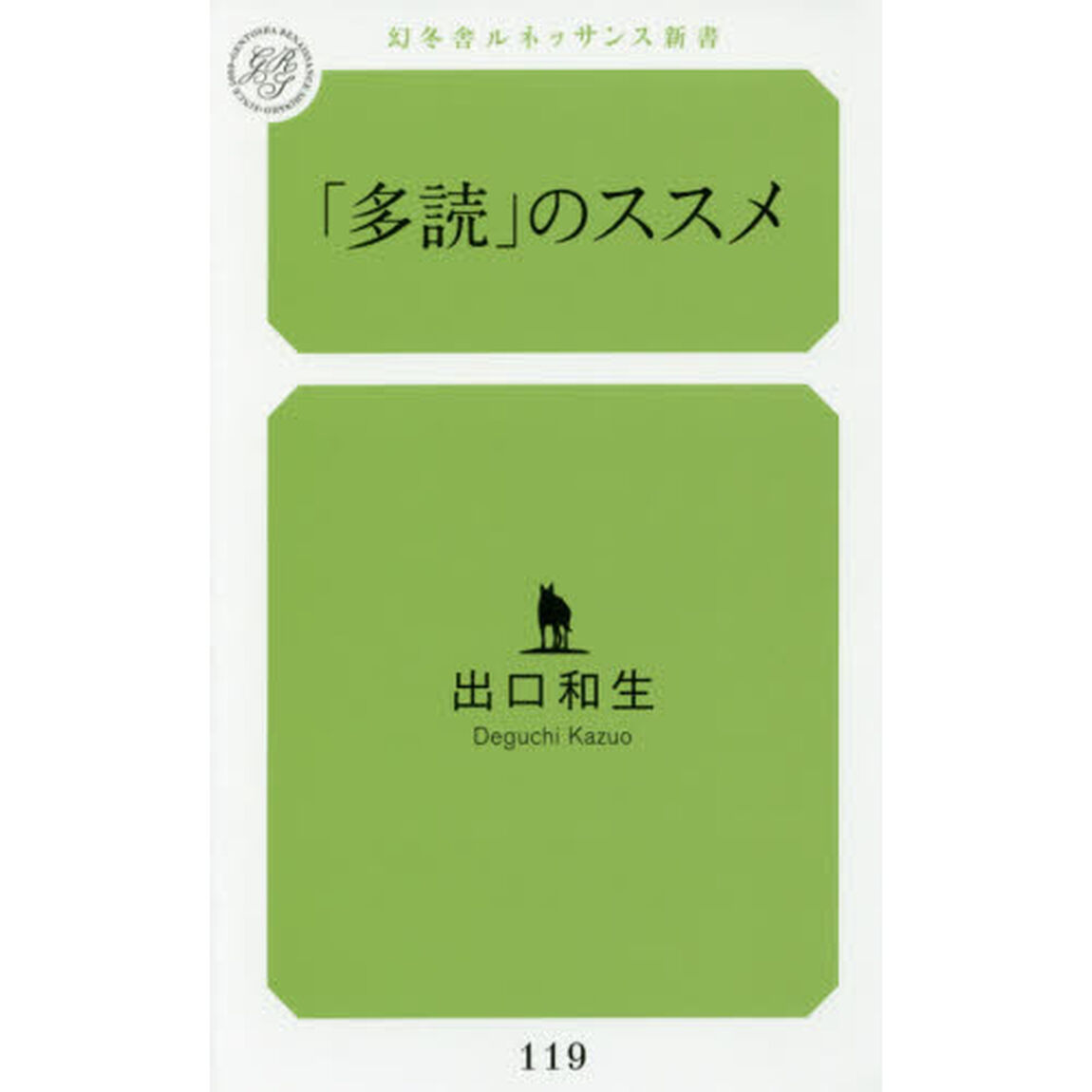 「多読」のススメ