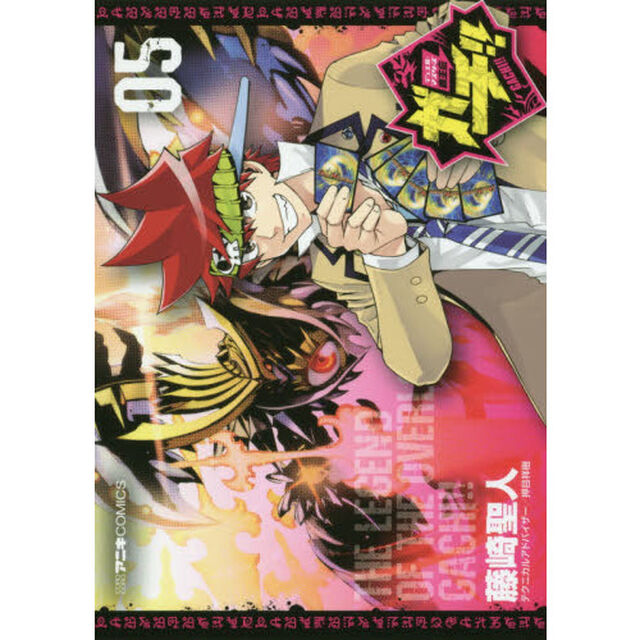 デュエル・マスターズ覇王伝ガチ！！　０５