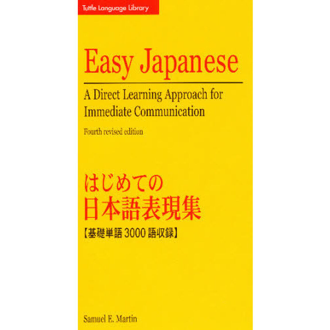 はじめての